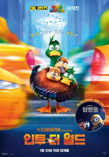 인투 더 월드 Migration,2024.1080p.KORSUB.WEBRip.H264.AAC