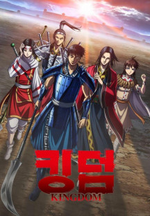 [Xspitfire911] 킹덤 Kingdom S01+S02+S03 WEBRIP 1080p X265 VOSTFR