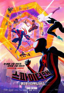 스파이더맨 어크로스 더 유니버스 (번역자막) Spider-Man Across the Spider-Verse,2023.1080p…