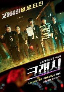 크래시.Crash.E10.1080p.DSNP-Sniper