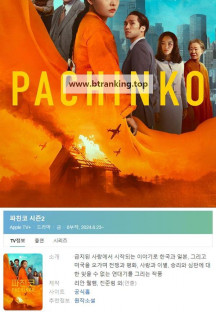 파친코 Pachinko.S02E01-1080P