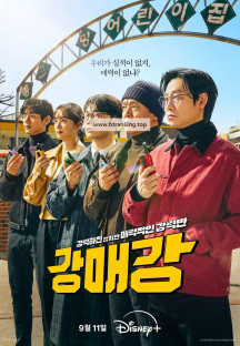 9월 김동욱 범죄수사 E07-E08 [ 강 매 강 ] 1080P 5.1