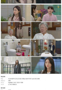 내 눈에 콩깍지.E18.221026.1080p.H264-F1RST.mp4