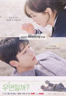 우연일까 완결 Serendipity's Embrace (2024) S01 (WEBRip 1080p HEVC AAC)