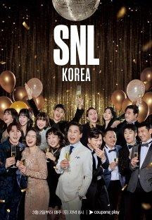 SNL 코리아 시즌 3