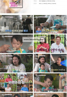 아빠는 꽃중년.E17.240822.1080p.H264-F1RST