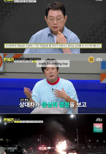 한문철의 블랙박스 리뷰.E93.240827.720p-NEXT