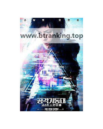 공각기동대 Ghost in the Shell (2017)(FHD)(x264)(1080p)(BluRay)(English-CZ) PHDTeam