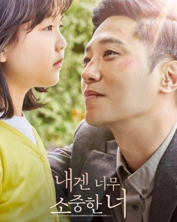 내겐 너무 소중한 너 My Lovely Angel 2021 1080p Korean WEB-DL HEVC x265 BONE