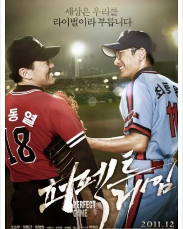 퍼펙트 게임 Perfect.Game.2012.720p.HDRip.Xvid.AC3-KOON