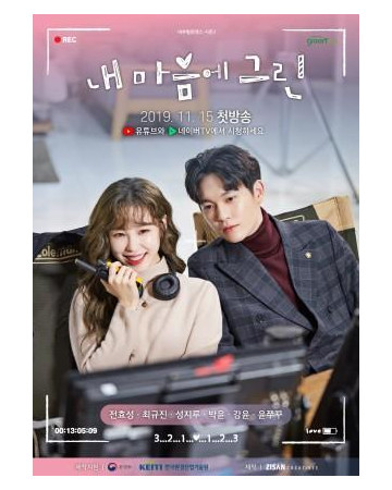 내 마음에 그린 Green.in.My.Heart.2020.KOREAN.1080p.AMZN.WEBRip.DDP2.0.x264-H…