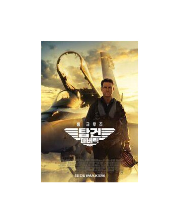 탑건 매버릭.Top.Gun.Maverick.2022.1080p.HDTS.V2.x264.한글자막