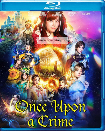 빨간 모자, 여행을 떠나 시체를 만났습니다 Once Upon a Crime 2023 JPN BluRay 1080p LPCM2.0 x264-DreamHD