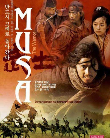 무사 The.Warrior.2001.KOREAN.ENSUBBED.1080p.WEBRip.x264-VXT