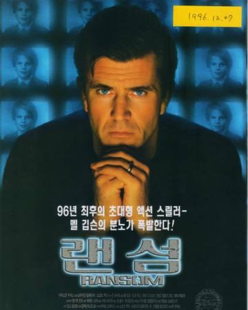 랜섬 Ransom 1996 1080p BluRay HEVC x265 5.1 BONE