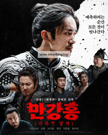 만강홍: 사라진 밀서 Full River Red 2023 BluRay 1080p Chinese BluRay HEVC x265 5.1 BONE