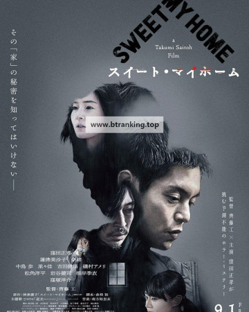 스위트 마이 홈 Sweet My Home,2023.1080p.KORSUB.WEBRip.H264.AAC