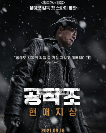 공작조: 현애지상 Cliff Walkers (2021) (1080p BluRay x265 10bit Tigole)