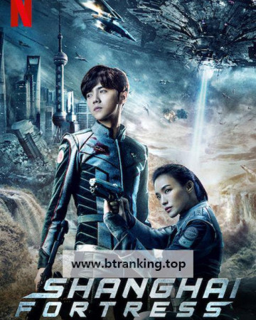 상해보루 Shanghai Fortress,2019.1080p.KORSUB.WEBRip.H264.AAC