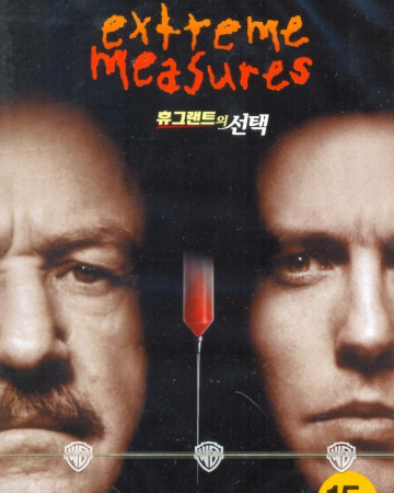 휴 그랜트의 선택 Extreme Measures 1996 1080p WEB-DL HEVC x265 BONE