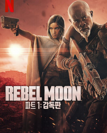 레벨 문- 파트 1: 불의 아이 - 감독판 Rebel.Moon.Part.One.A.Child.of.Fire.2023.Directors.Cut.MULTI.1080p.WEB-DL.H264-AOC