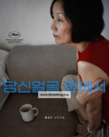 당신얼굴 앞에서 In.Front.of.Your.Face.2021.1080p.BluRay.x264.FLAC.2.0-SONYHD