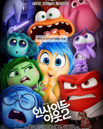 인사이드 아웃 2 (우리말 더빙) Inside Out 2,2024.KORDUB.FHDRip.H264.AAC