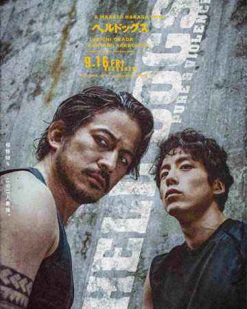 시크릿 헤드쿼터.Hell.Dogs.2022.JAPANESE.1080p.WEBRip.x264.한글자막