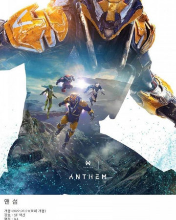 앤섬 Anthem,2022.1080p.KOR.FHDRip.H264.AAC-REEL.mp4