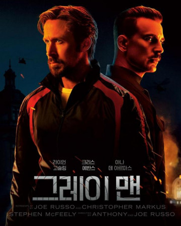 그레이 맨 정식자막 The Gray Man,2022.1080p.KOR.FHDRip.H264.AAC-REEL.mp4