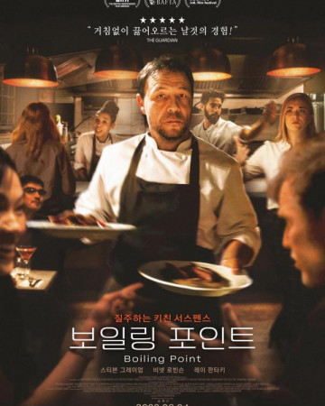 보일링 포인트 Boiling Point,2022.1080p.KOR.FHDRip.H264.AAC-REEL.mp4