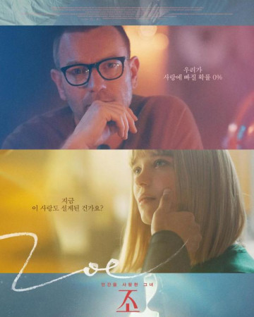 조 Zoe,2018.1080p.KOR.FHDRip.H264.AAC-REEL.mp4