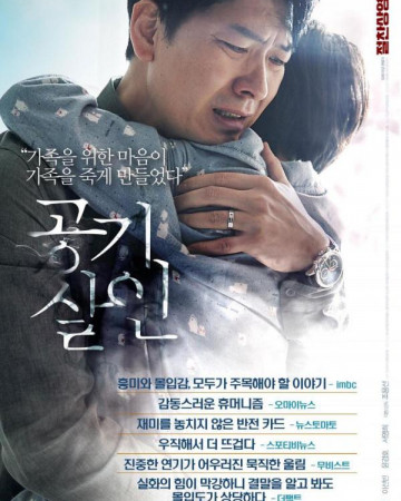 공기살인 TOXIC,2022.1080p.FHDRip.H264.AAC.mp4