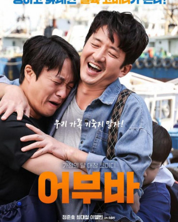 어부바 Eobuba,2022.720p.HDRip.H264.AAC.mp4