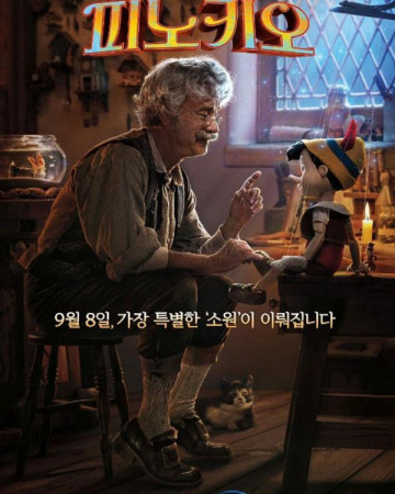 피노키오 Pinocchio.2022.1080p.KOR.FHDRip.H264.AAC-REEL.mp4