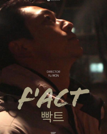 빡트 F'ACT,2019.1080p.FHDRip.H264.AAC.mp4