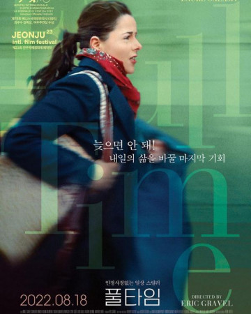 풀타임 À plein temps, Full Time,2022.720p.KOR.HDRip.H264.AAC-REEL.mp4