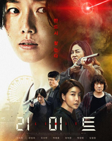 리미트 (초고화질) Limit,2022.1080p.FHDRip.H264.AAC.mp4