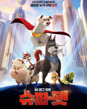 DC 리그 오브 슈퍼-펫 (우리말) DC LEAGUE OF SUPER-PETS,2022.1080p.KORDUB.FHDRip.H…