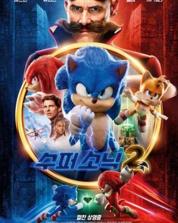 수퍼 소닉2 (우리말) Sonic the Hedgehog 2,2022.1080p.KORDUB.FHDRip.H264.AAC-RE…