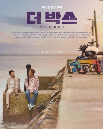 더 박스 The.Box.2021.KOREAN.1080p.AMZN.WEBRip.DDP5.1.x264-PandaMoon