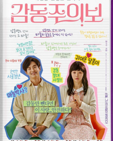 감동주의보 (초고화질) 2022.1080p.FHDRip.H264.AAC.mp4