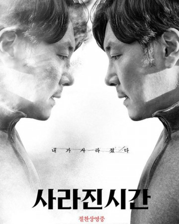 사라진 시간 Me.and.Me.2020.KOREAN.1080p.BluRay.x264.DDP.5.1-c0kE