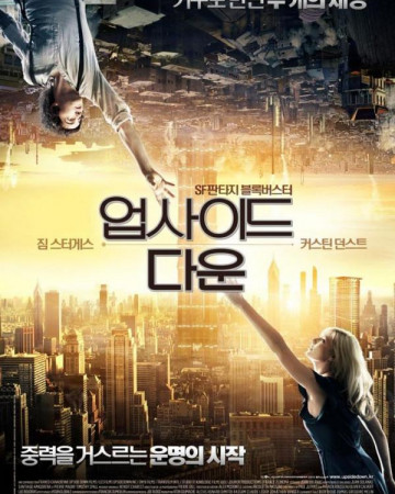 업사이드 다운 Upside.Down.2012.V3.BluRay.1080p.x265.10bit.AC3-highcal