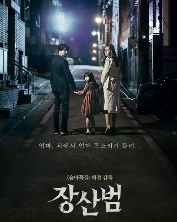 장산범 The Mimic,2017.720p.HDRip.H264.AAC.mp4