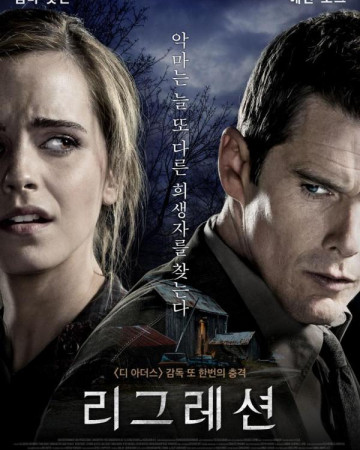 리그레션 Regression,2015.1080p.KOR.FHDRip.H264.AAC-REEL.mp4