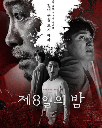 제8일의 밤 The.8th.Night.2021.KOREAN.WEBRip.x264-VXT-[rarbg.to]