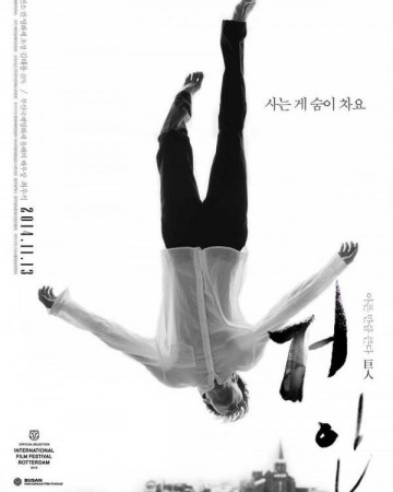 거인Set.Me.Free.2014.KOREAN.WEBRip.x264-VXT-[rarbg.to]