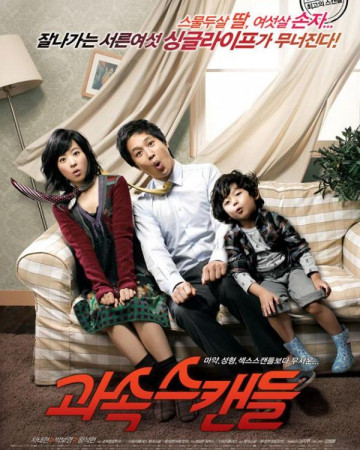 과속스캔들 Scandal.Makers.2008.1080p.BluRay.DTS.4Audio.x265-10bit-BATHD