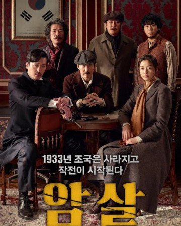 암살 Assassination.2015.KOREAN.720p.BluRay.H264.AAC-VXT